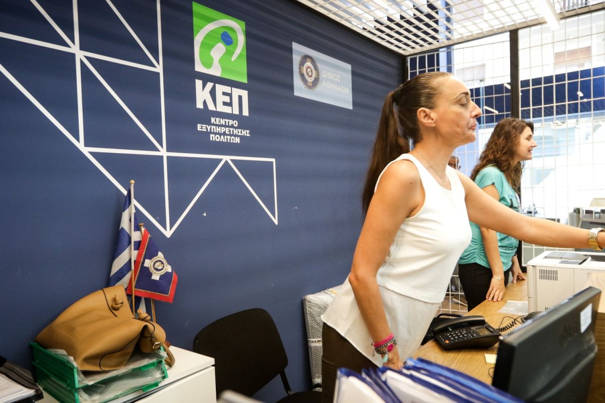 ΑΣΕΠ 3ΓΒ/2023: Ερχονται μόνιμες προσλήψεις στα ΚΕΠ όλης της Ελλάδας