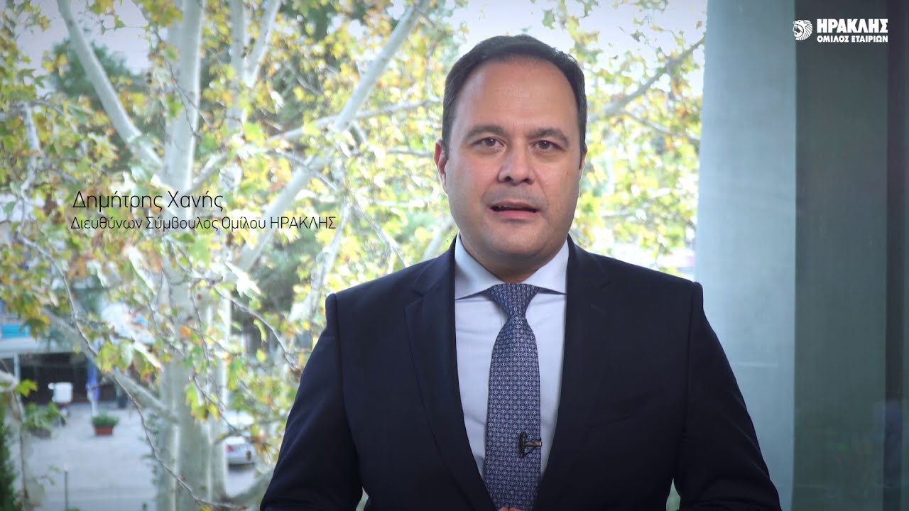 ΗΡΑΚΛΗΣ: Επενδύσεις ύψους 600 εκατ. για πράσινα τσιμέντα