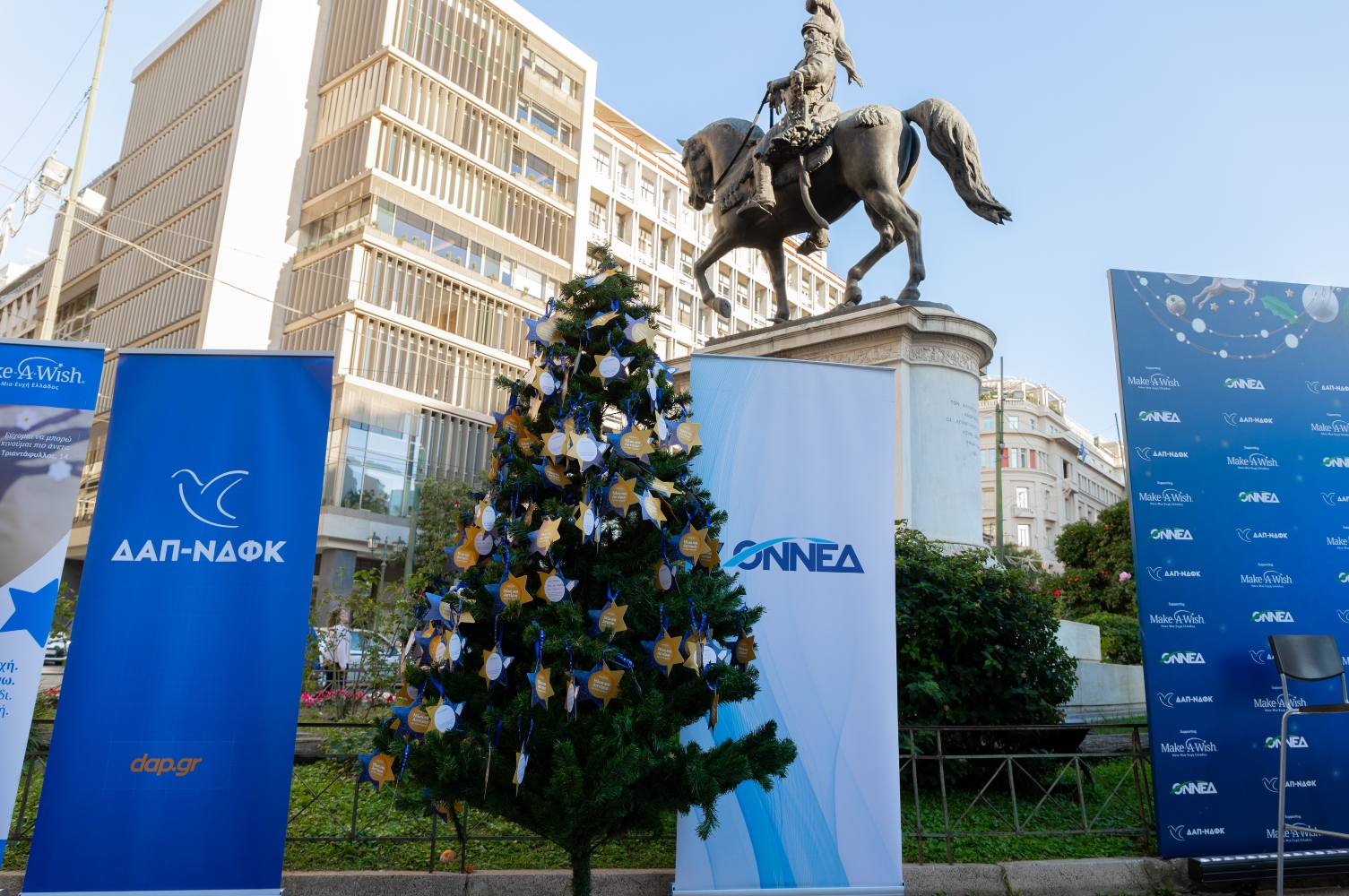 Ολοκληρώθηκε η Χριστουγεννιάτικη δράση της ΟΝΝΕΔ για την υποστήριξη του Make-A-Wish