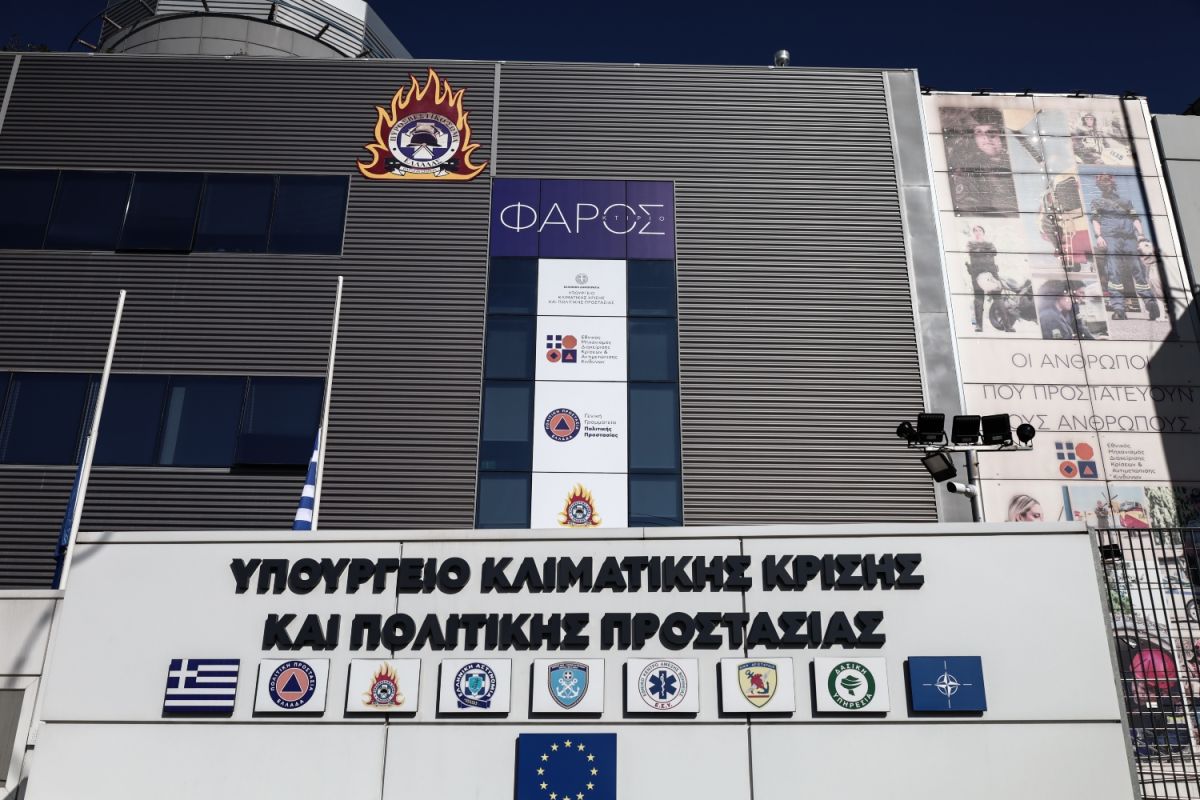 Τηλεφώνημα για βόμβα στο υπουργείο Κλιματικής Κρίσης και Πολιτικής Προστασίας