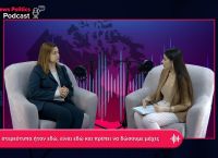 Δημαδάμα: Τα στερεότυπα ήταν εδώ, είναι εδώ και πρέπει να δώσουμε μάχες