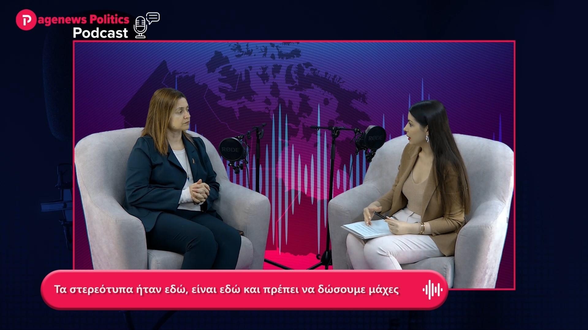 Δημαδάμα: Τα στερεότυπα ήταν εδώ, είναι εδώ και πρέπει να δώσουμε μάχες