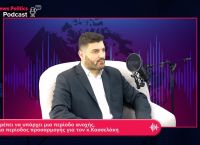 Τεμπονέρας: Πρέπει να υπάρχει μια περίοδο ανοχής για τον κ. Κασσελάκη