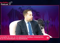 Τσάπαλος: Το νομοσχέδιο του ΥΠΟΙΚ ήταν για την καταπολέμηση της φοροδιαφυγής
