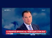 Άδωνις για επίσκεψη Ερντογάν: Μεγάλη προσωπική επιτυχία Μητσοτάκη [vid]