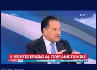 Άδωνις: Το ξεπάγωμα των μισθών δεσμεύει τους εργοδότες [vid]