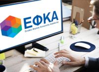 Διαγραφή παλιών χρεών ΕΦΚΑ – Επιλεκτικά και με μεγάλη προσοχή