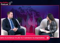Τσάπαλος: Θα πρέπει να χτυπήσουμε στη ρίζα του το φαινόμενο της αισχροκέρδειας