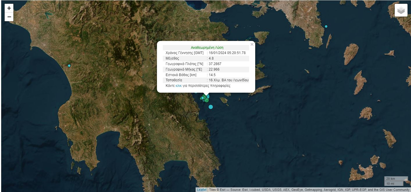 Γκανάς για τα 4,8 Ρίχτερ στον Αργολικό Κόλπο: Δεν είμαστε σίγουροι εάν είναι ο κύριος σεισμός [vid]