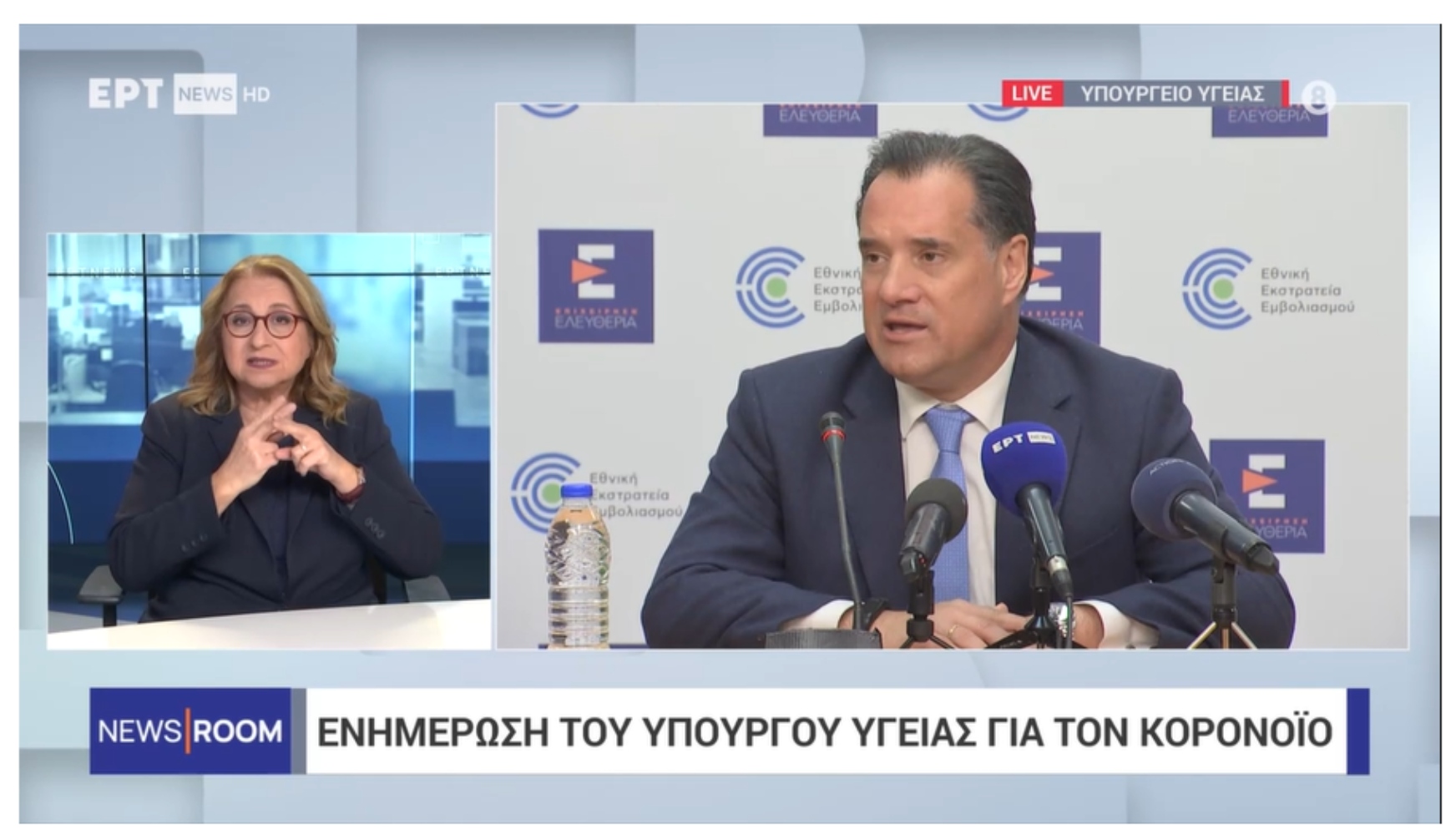 Άδωνις: Το εμβόλιο κατά του covid σώζει ζωές [vid]