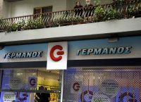 Επέκταση στις ηλεκτρικές οικιακές μικροσυσκευές πραγματοποιεί η αλυσίδα καταστημάτων Γερμανός
