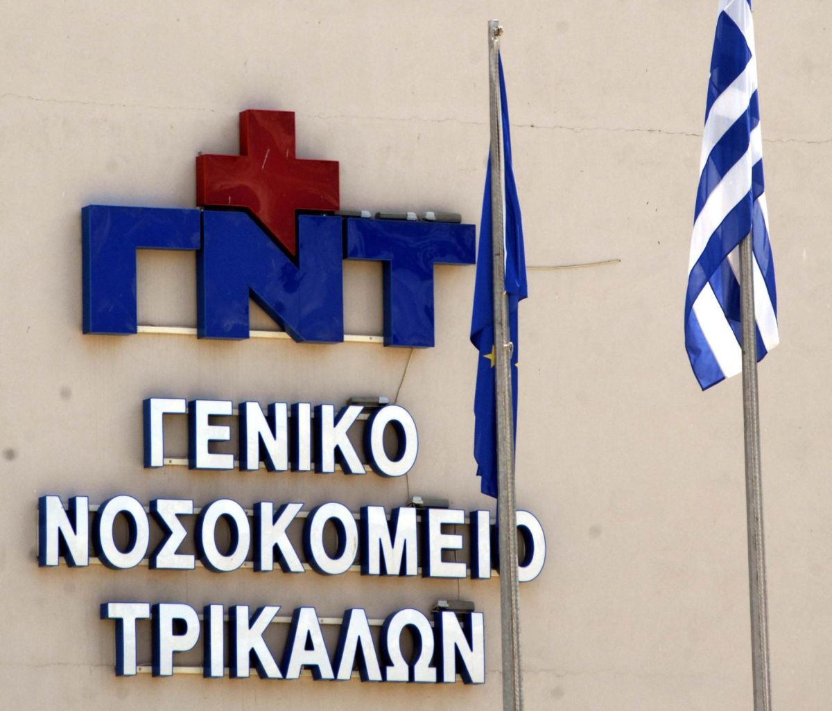 Τρίκαλα: 160 άτομα την Πρωτοχρονιά στα επείγοντα του νοσοκομείου