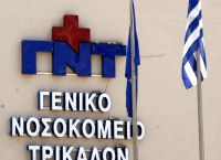 Τρίκαλα: 160 άτομα την Πρωτοχρονιά στα επείγοντα του νοσοκομείου