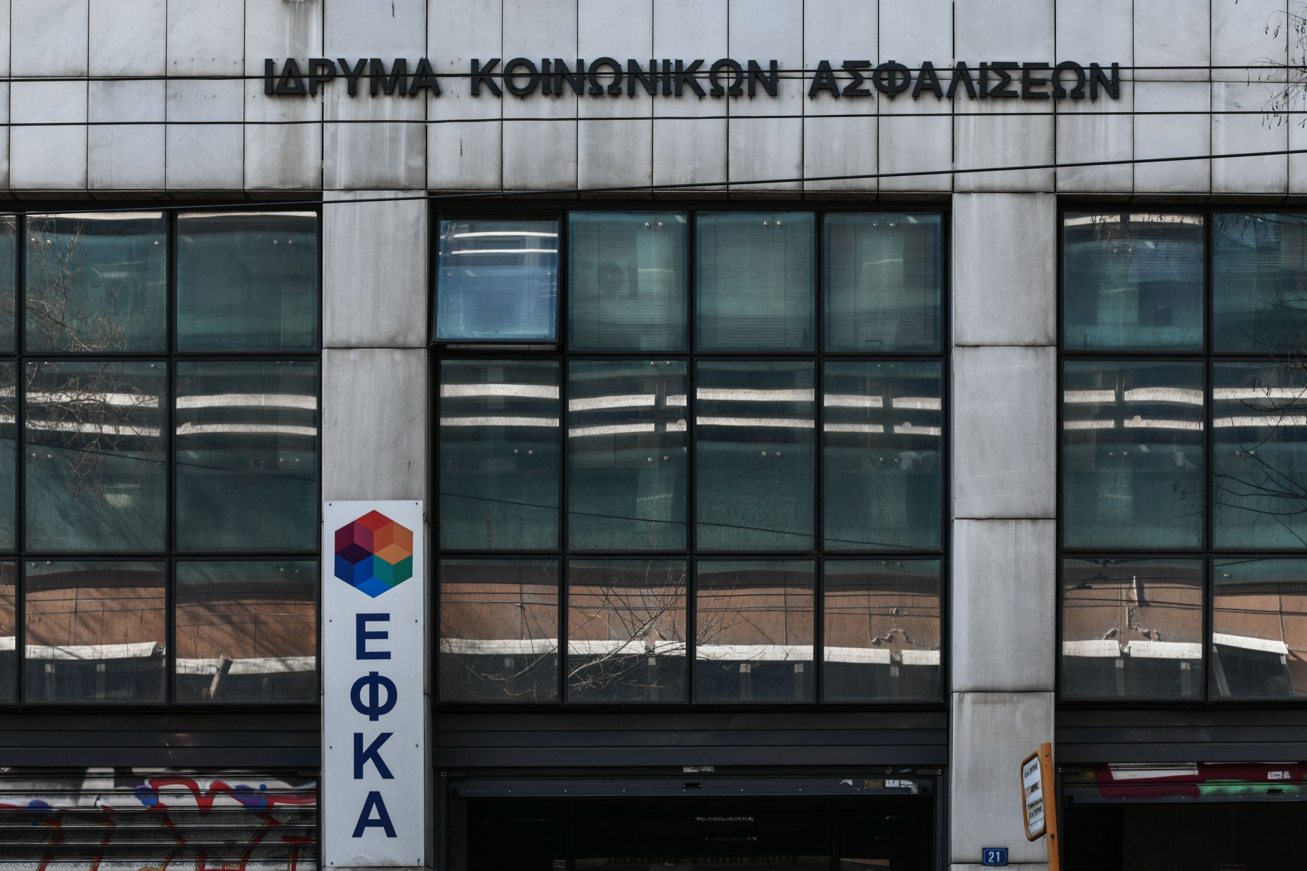 ΕΦΚΑ: Τελεσίγραφο σε όσες επιχειρήσεις χρωστούν
