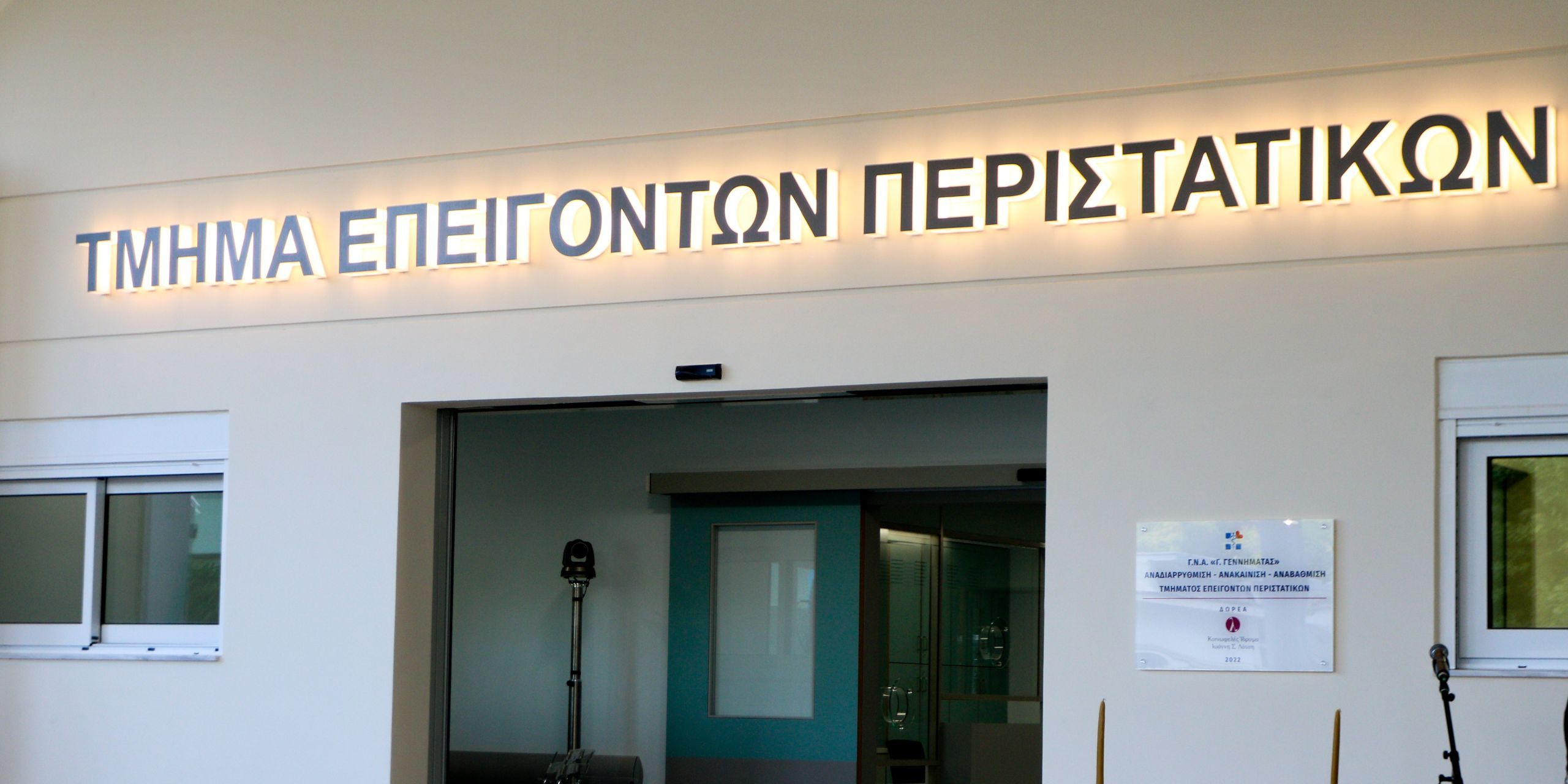 Ανθρωποκυνηγητό για τον 23χρονο που ξυλοκόπησε τον 4χρονο γιο της συντρόφου του στα Μέγαρα – Σε κώμα το παιδί