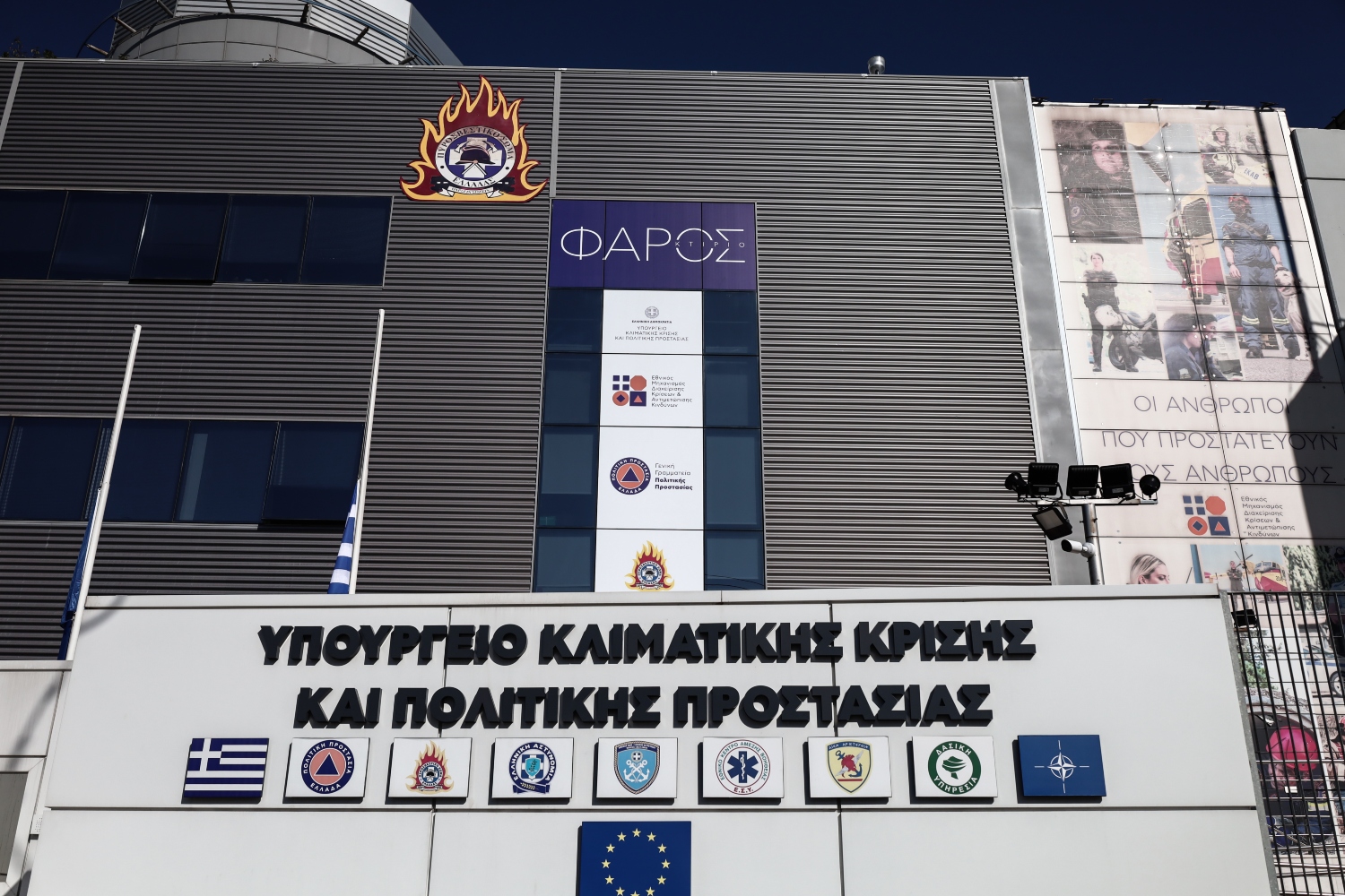 Συνεδρίασε για πρώτη φορά η Επιτροπή Εκτίμησης Κινδύνου