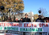 Υγειονομικοί: Πανελλαδική απεργία στις 22 Φεβρουαρίου