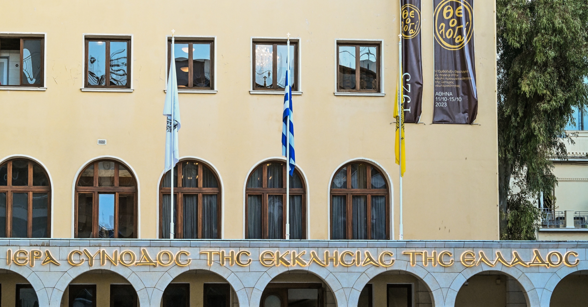 Ιερά Σύνοδος: Ολοκληρώθηκε η συνεδρίαση για τα ομόφυλα ζευγάρια – Αναμένονται οι ανακοινώσεις