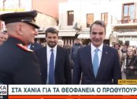 Στα Χανιά ο Κυριάκος Μητσοτάκης για τον εορτασμό των Θεοφανίων [vid]