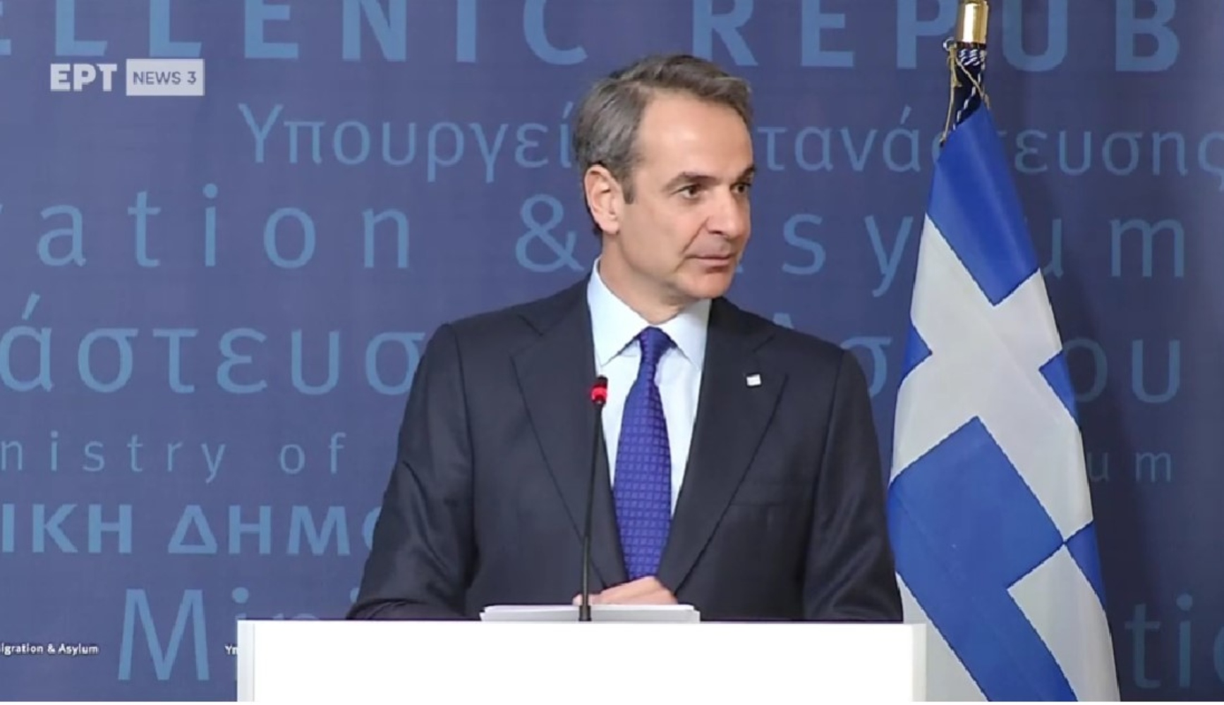 Μητσοτάκης: Δίκαιη μεταναστευτική πολιτική δεν σημαίνει ανοιχτά ή ανύπαρκτα σύνορα αλλά κανόνες