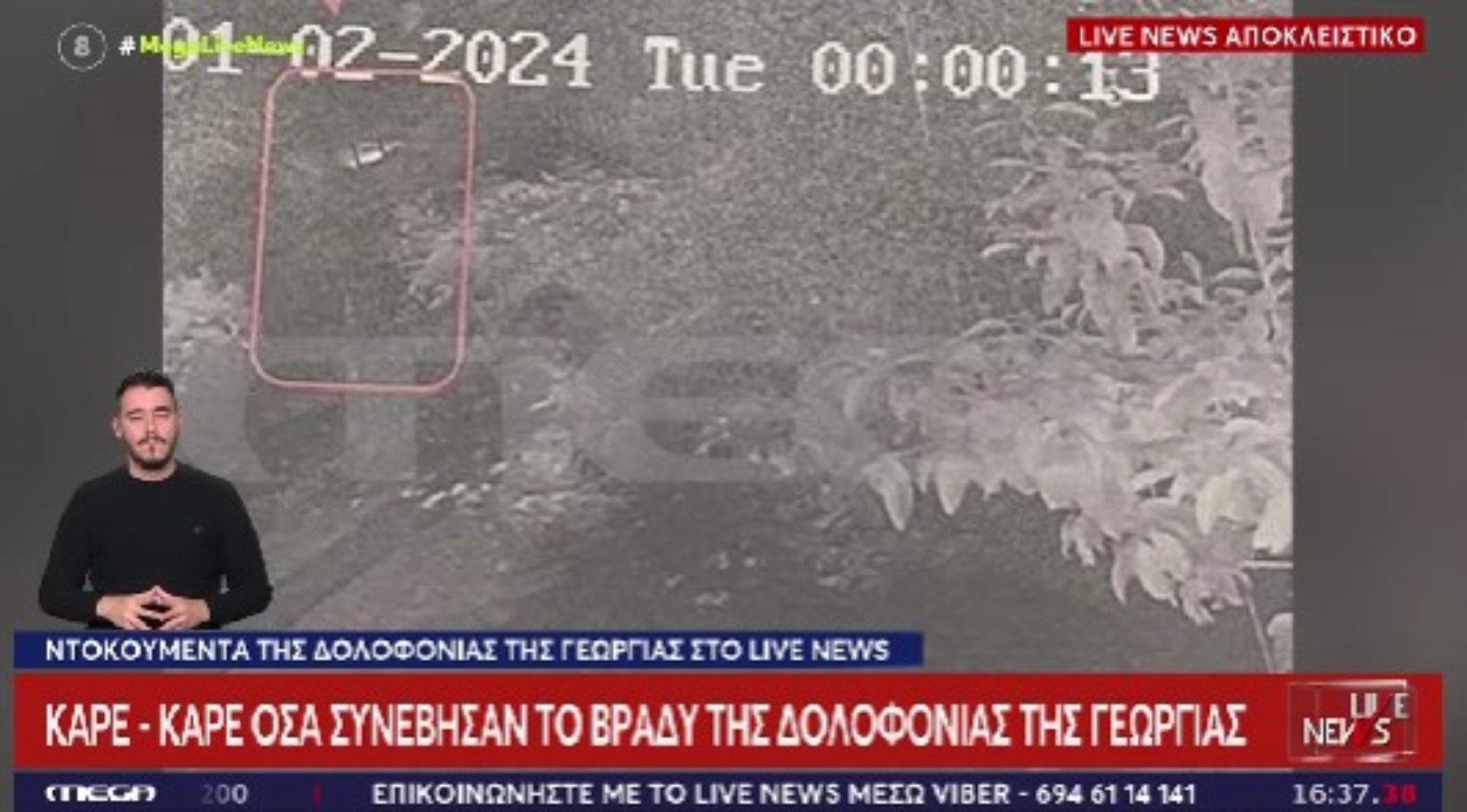 Η στιγμή που μεταφέρουν το μπαούλο με το πτώμα της 41χρονης Γεωργίας [vid]