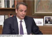 Μητσοτάκης στην ΕΡΤ: Δείτε live τη συνέντευξη για το νομοσχέδιο που αφορά τα ομόφυλα ζευγαριών