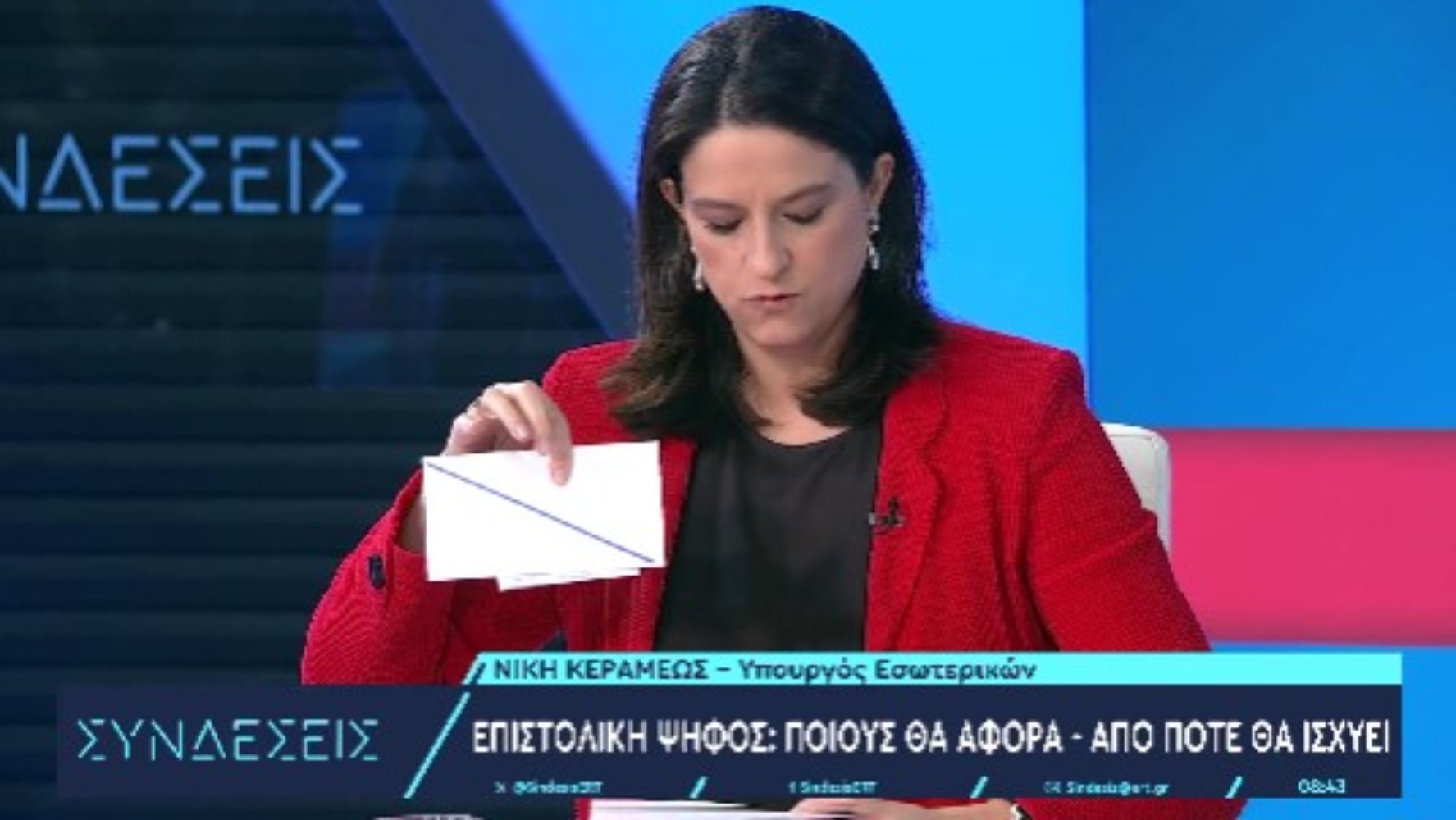 Κεραμέως: H επιστολική ψήφος είναι θέμα δημοκρατίας