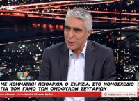 Δυσφορία από τον Γιώργο Τσίπρα: Έμαθα από την τηλεόραση για την κομματική πειθαρχία για τα ομόφυλα ζευγάρια