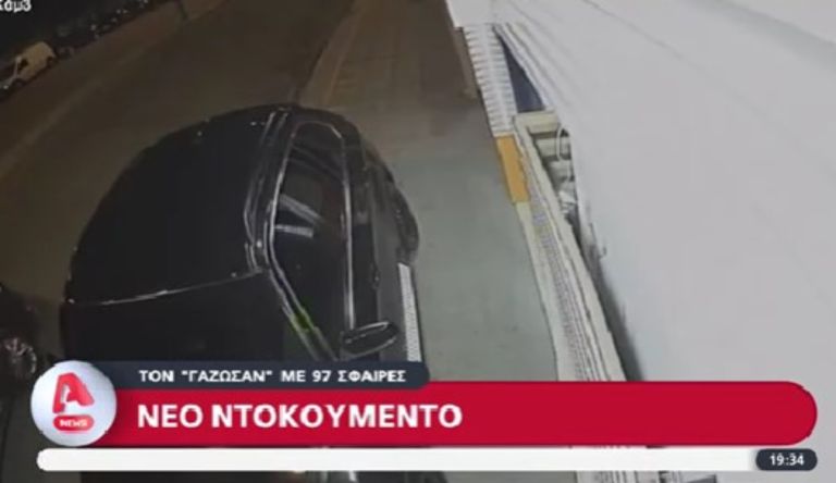 Η στιγμή της εκτέλεσης του 44χρονου στο Νέο Κόσμο [vid]
