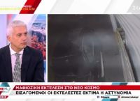 Καλλιακμάνης για εκτέλεση Ζαμπούνη: «Εισαγόμενοι οι εκτελεστές του, πιθανόν Βαλκάνιοι» [vid]
