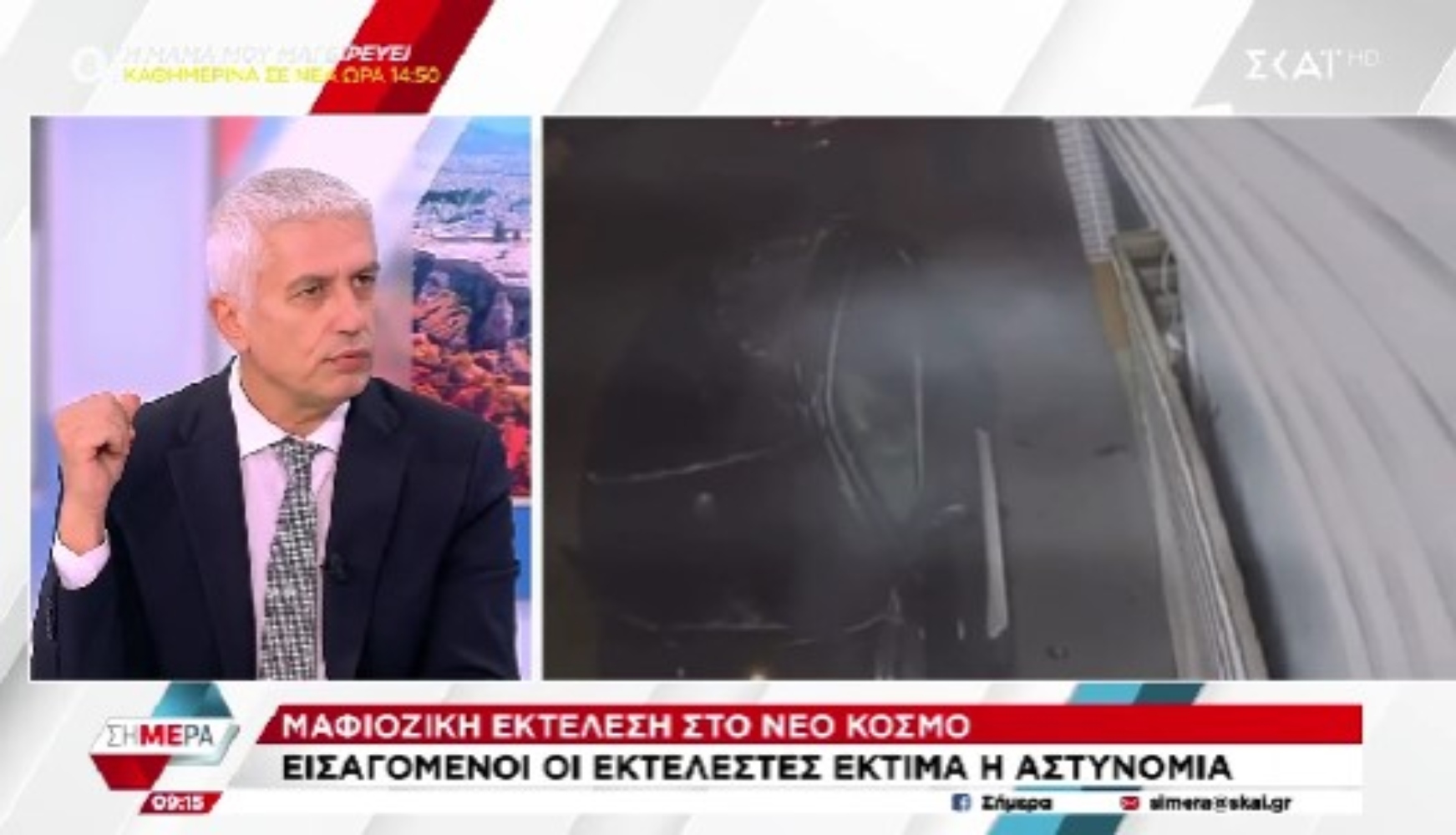 Καλλιακμάνης για εκτέλεση Ζαμπούνη: «Εισαγόμενοι οι εκτελεστές του, πιθανόν Βαλκάνιοι» [vid]