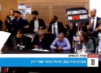 Συγγενείς ομήρων της Χαμάς εισέβαλαν στο ισραηλινό κοινοβούλιο