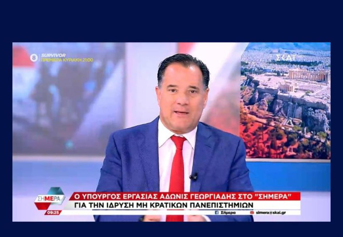 Άδωνις: Η Ελλάδα να γίνει πόλος έλξης μεγάλων ξένων ΑΕΙ [vid]