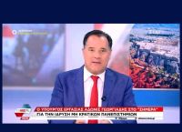 Άδωνις: Η Ελλάδα να γίνει πόλος έλξης μεγάλων ξένων ΑΕΙ [vid]