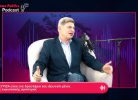 Φαραντούρης: Ο ΣΥΡΙΖΑ είναι ένα δραστήριο και ιδρυτικό μέλος της ευρωπαϊκής αριστεράς