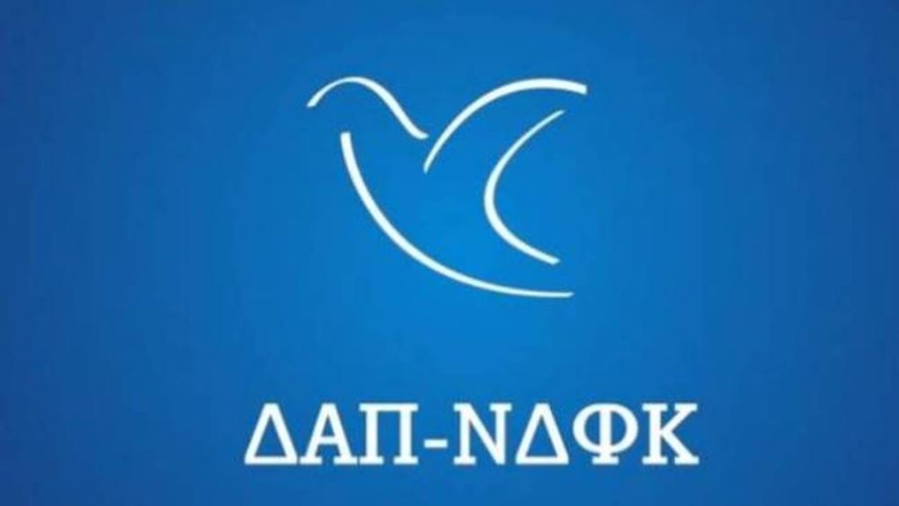 Επιστολή ΔΑΠ-ΝΔΦΚ σε Πιερρακάκη: Να σταματήσουν όλες οι παράνομες καταλήψεις, να μην χαθεί η εξεταστική