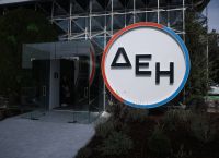 ΔΕΗ: Στο 0,15% διαμορφώθηκε το ποσοστό της Goldman Sachs