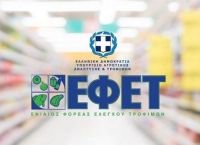 ΕΦΕΤ: Ανακαλούνται σεφταλιές με χοιρινό κρέας λόγω σαλμονέλας