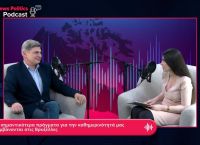 Φαραντούρης: Τα σημαντικότερα πράγματα για την καθημερινότητα λαμβάνονται στις Βρυξέλλες