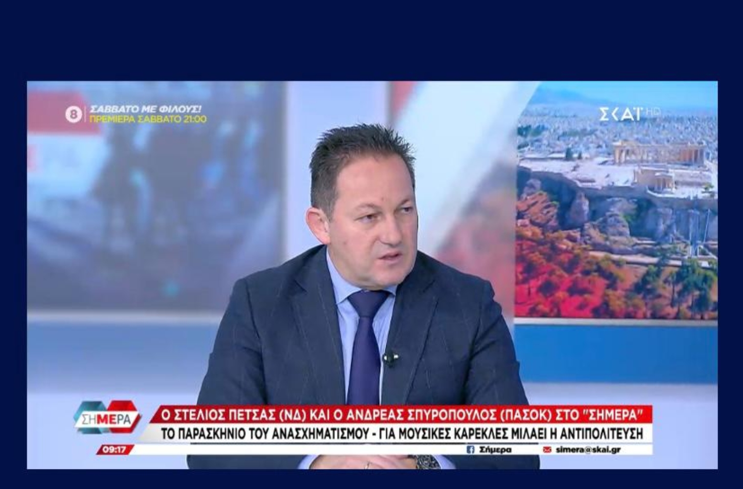 Πέτσας για ανασχηματισμό: Ο Πρωθυπουργός τονώνει το αίσθημα ασφάλειας των πολιτών