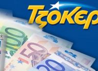 Τζόκερ: Με 3 ευρώ κατάφερε και κέρδισε τα €8,1 εκατ. ο μεγάλος τυχερός