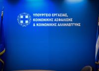 Υπεγράφη η Κοινή Υπουργική Απόφαση για την αναμόρφωση του καθεστώτος χορήγησης ΑΜΚΑ
