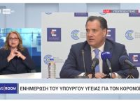 Άδωνις: Το εμβόλιο κατά του covid σώζει ζωές [vid]
