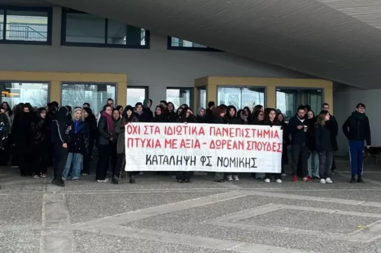 Κομοτηνή: Αστυνομική επέμβαση με 18 προσαγωγές στην κατάληψη της Νομικής στο ΔΠΘ