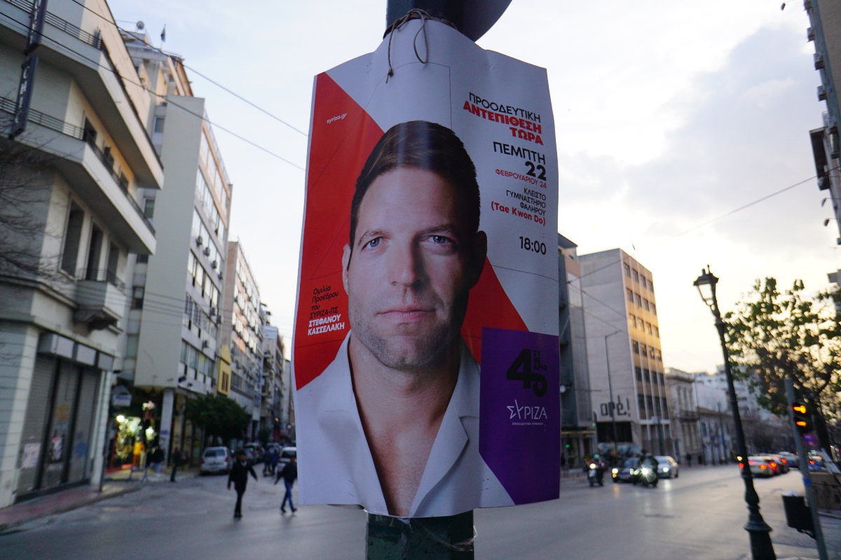 Σήμερα το Συνέδριο του ΣΥΡΙΖΑ