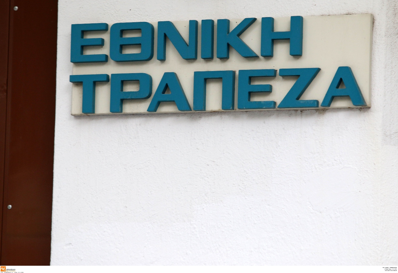 Τράπεζες: Μετοχικές αλλαγές και συνεργασίες αναδιατάσσουν το τοπίο