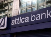 Attica Bank: Σε Cepal και doValue η διαχείριση του χαρτοφυλακίου δανείων της Omega