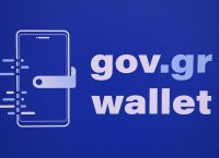 Gov.gr Wallet: Ποιες αλλαγές θα δούμε από σήμερα στο ψηφιακό πορτοφόλι