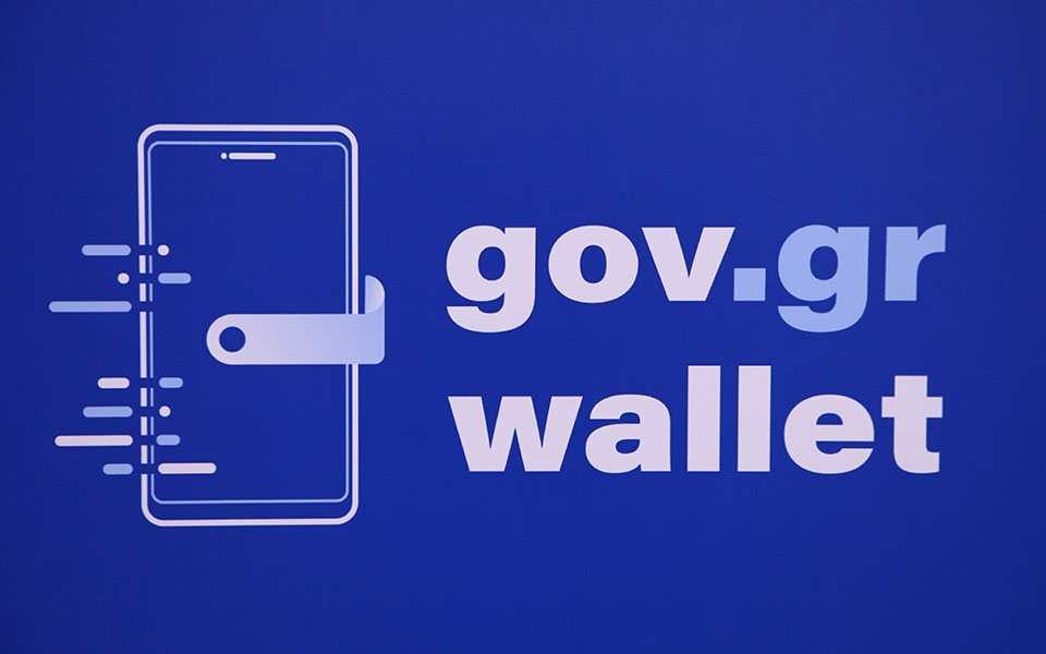 Gov.gr Wallet: Ποιες αλλαγές θα δούμε από σήμερα στο ψηφιακό πορτοφόλι