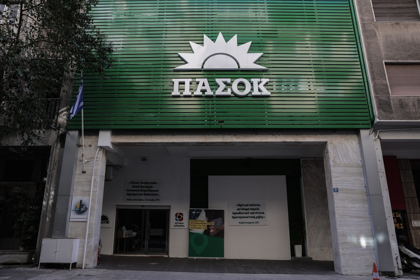 ΠΑΣΟΚ -ΚΙΝΑΛ: Τρεις πυλώνες για τη λειτουργία μη κρατικών μη κερδοσκοπικών πανεπιστημίων